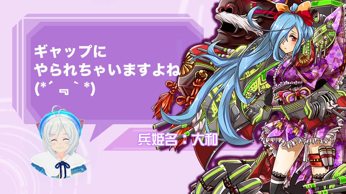 公式 少女兵器大戦 V Tvittere シロちゃんの兵姫紹介 持ってるものは超重量級なのに 超本人は可憐なお姉さんとか ギャップにやられちゃいますよね 後ろにいる彼は お友達 なんでしょうか