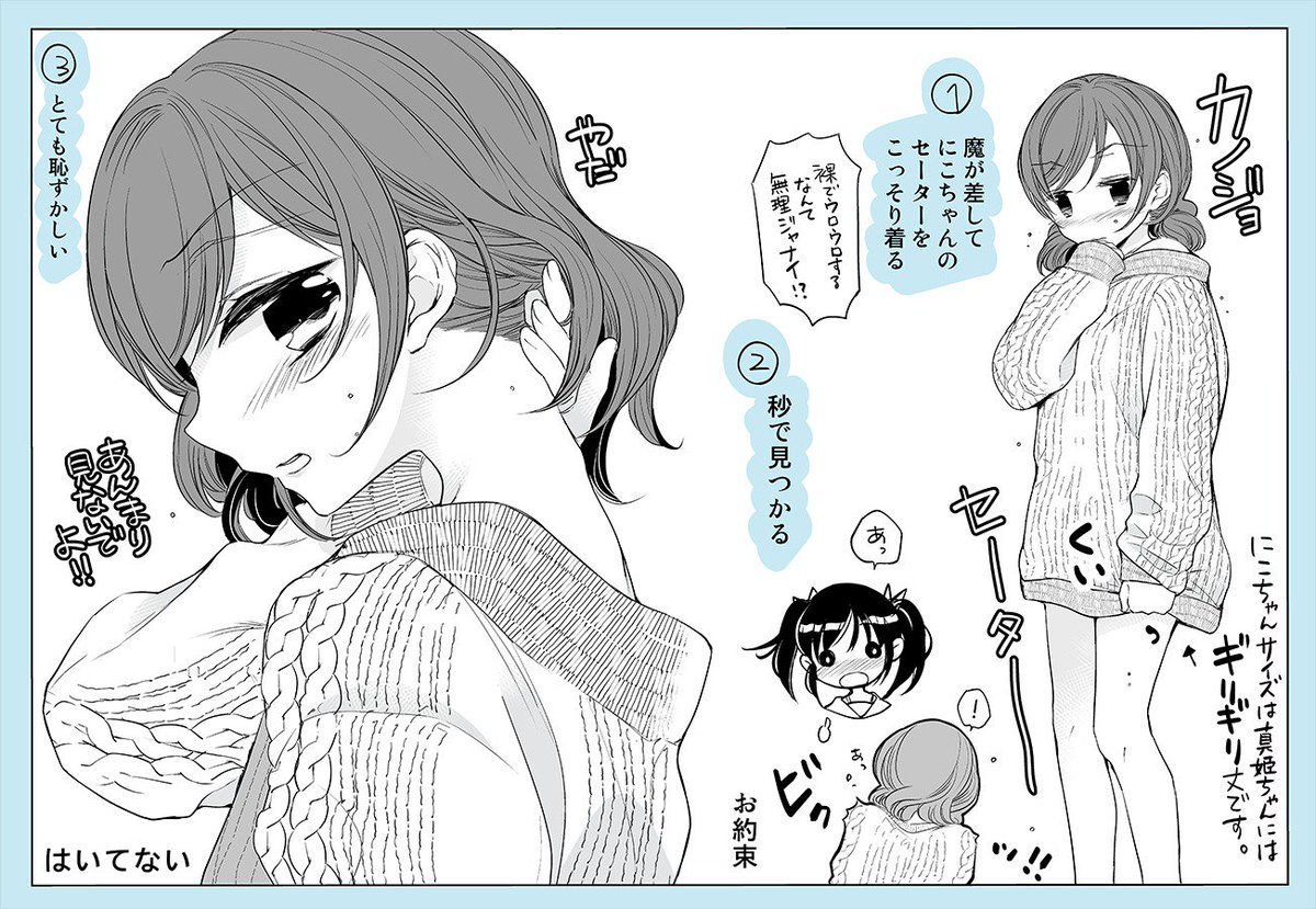 僕ラブの時のにこまきペーパーです。配ったものから文章抜いたり絵を足したりしてます(にこまき同居設定) 