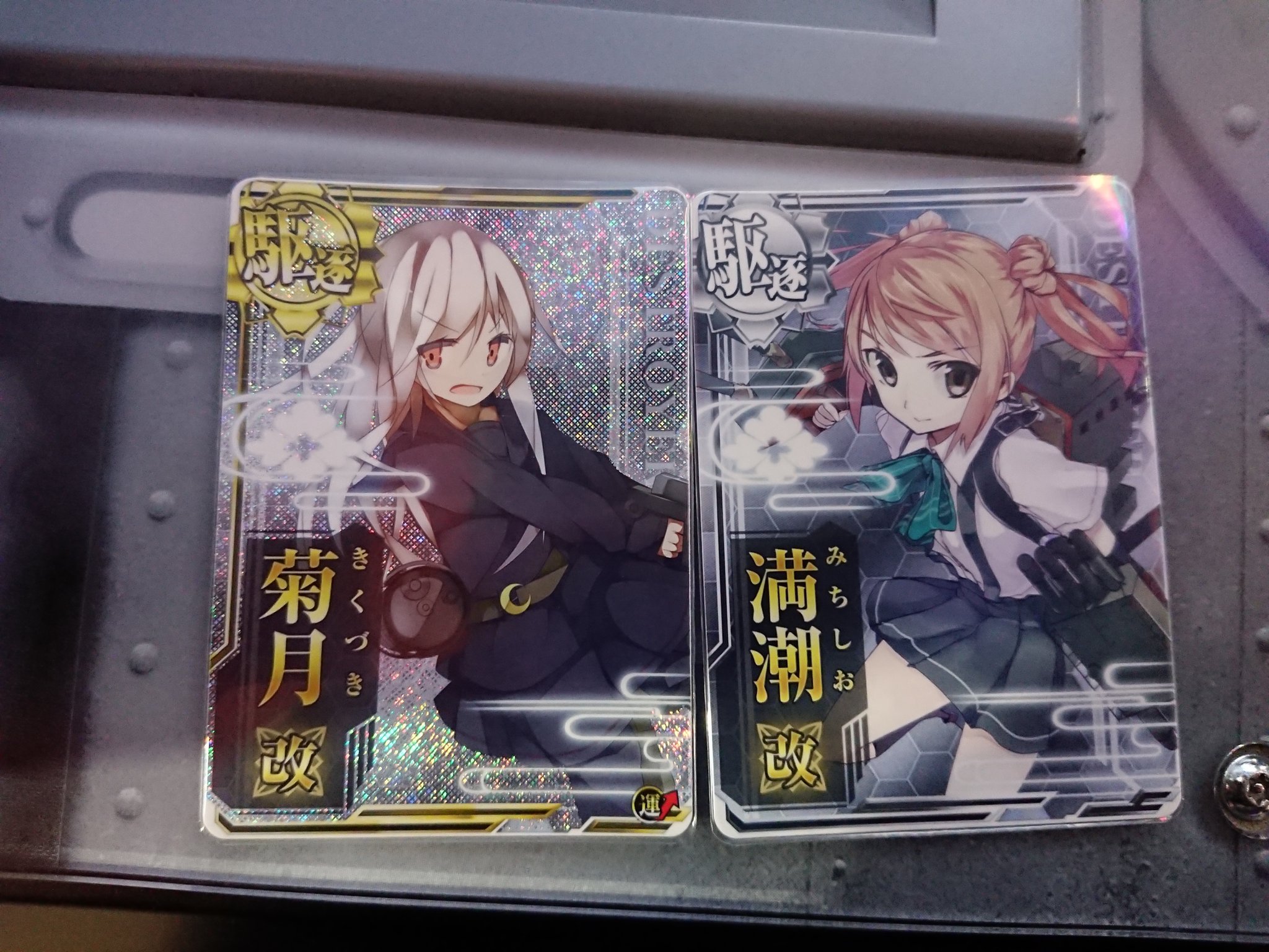 ハゲル兄さん ハゲてなーい Sur Twitter 改造艦建造のお時間 時間的に2回だけ 隠れホロ演出で 菊月ホロ 久々だからか ホロが出てるです 丙 E 2 攻略 頑張ります 艦これ 艦これアーケード ハゲル兄さん ハゲてなーい Sur Twitter 改造艦建造のお時間 時間的に2回だけ 隠れホロ演出で 菊月ホロ 久々だからか ホロが出てるです 丙 E 2 攻略 頑張ります 艦これ 艦これアーケード