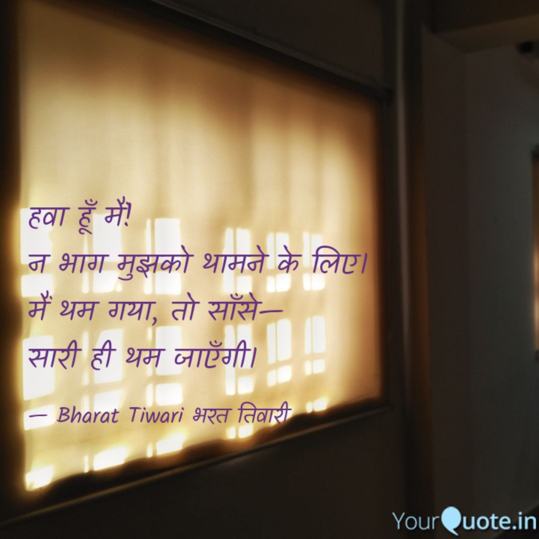 BharatTiwari's tweet photo. Hawa hoon...
#fourliner #jealousy #sher  #hindishayari 

Follow my writings on https://t.co/XooiKFsZwl #yourquote via @YourQuoteApp https://t.co/7VeGfNjwxe