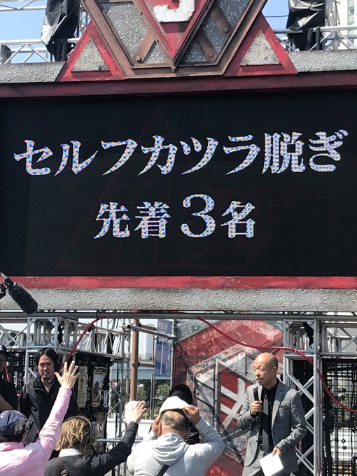 Abmetvの リアルカイジgp の予選合格条件がヤバすぎる パイプカット その場で婚姻届 女性限定生着替え しかし一部ヤラセとの声も まとめダネ Abmetvの リアルカイジgp の予選合格条件がヤバすぎる パイプカット その場で婚姻届 女性限定生着替え しかし一部ヤラセとの声も まとめダネ