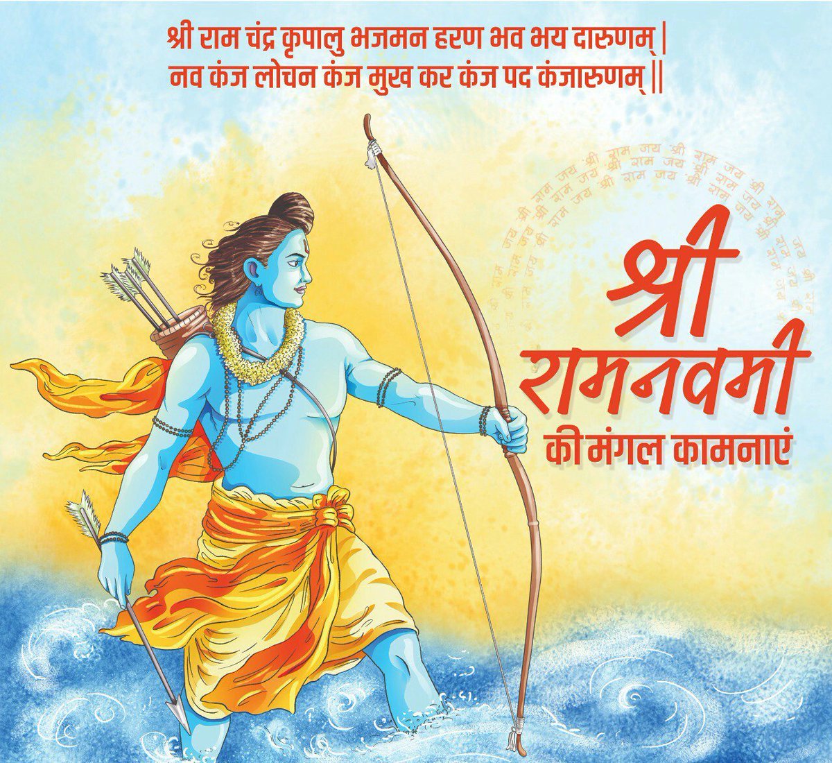 HolidaysHunt's tweet photo. Hearty wishes on the occasion of #RamNavami. May your life be brightened with the divine blessings of Lord Shri Ram. https://t.co/vrbtkF6BCy