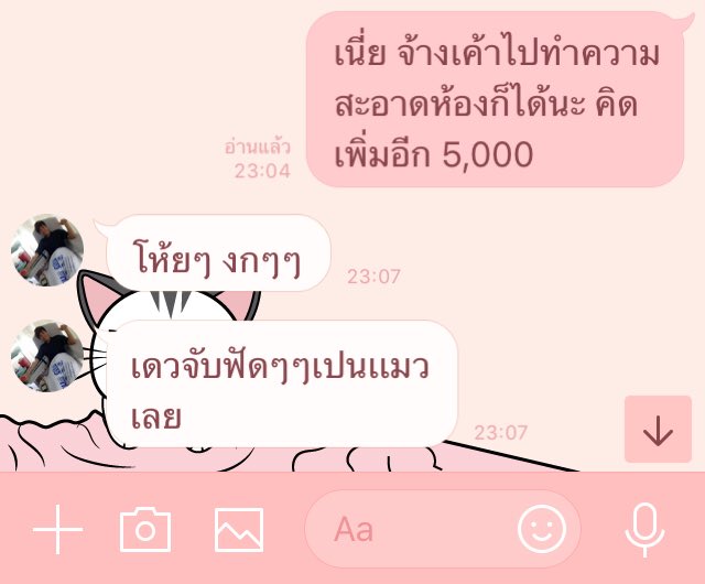 bxebaexx's tweet photo. มาตกให้ฉันอุ๋ง ฉันมะงึกทั้งหัวใจ ❤️ https://t.co/T0Gk2aZ4yn