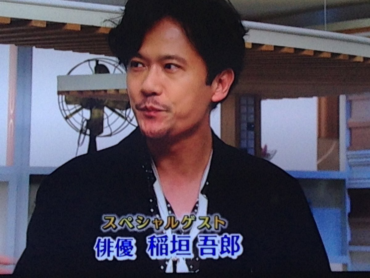 今日感テレビ日曜版