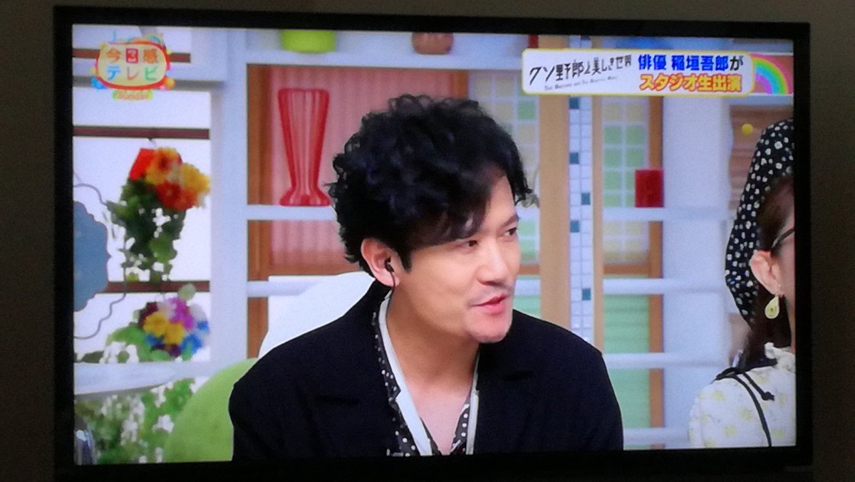 今日感テレビ日曜版