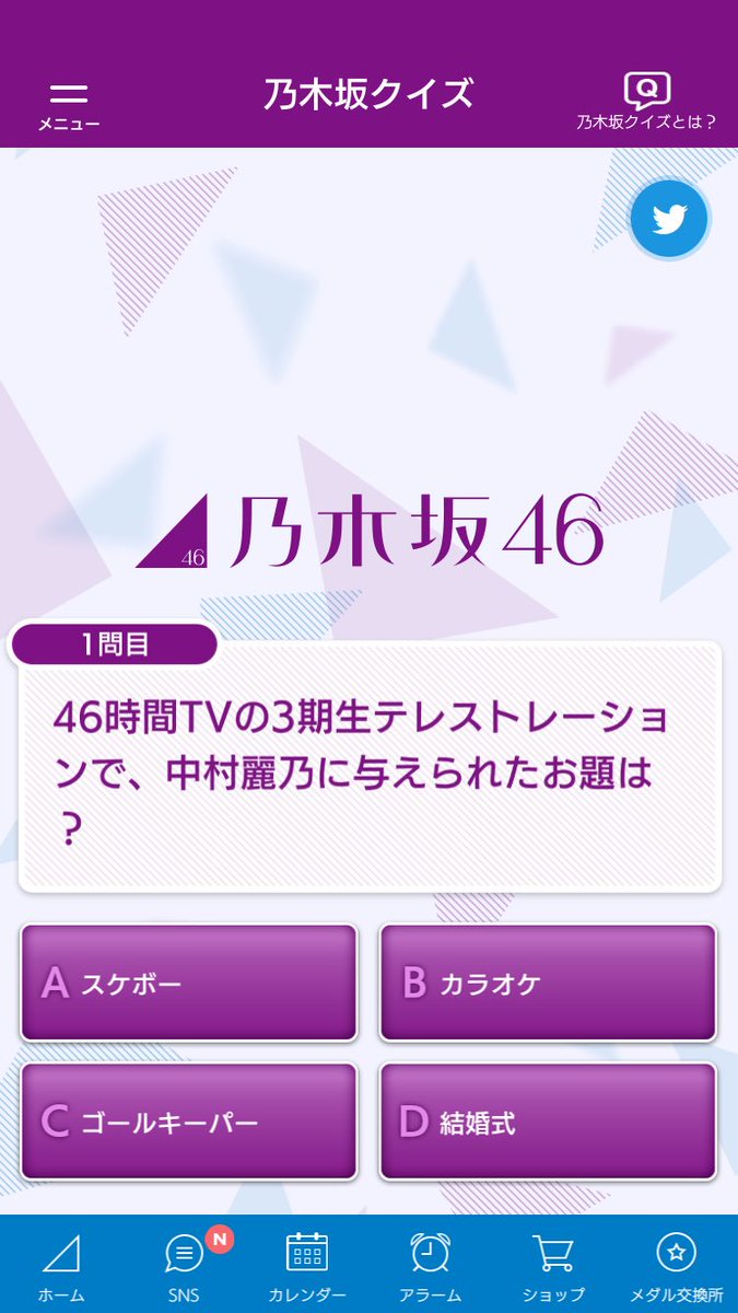 おたけ A K A うさ Auf Twitter Q 46時間tvの3期生テレストレーションで 中村麗乃に与えられたお題は 乃木坂クイズ 乃木坂46時間tv
