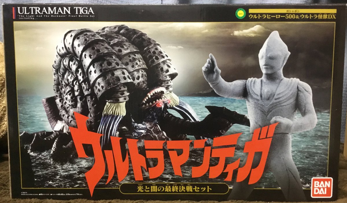 ウルトラマンティガ　非売品　光と闇の最終決戦セット　ガタノゾーア ウルトラマンティガ 非売品 光と闇の最終決戦セット