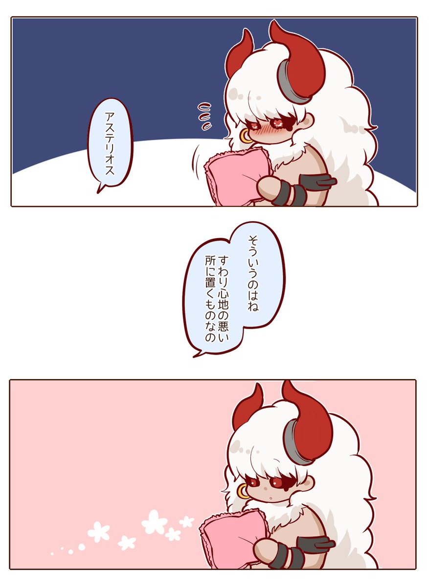 Fgo 画像 この漫画のアステリオスとエウリュアレが可愛すぎるｗｗｗｗｗｗｗｗｗｗｗｗｗｗｗｗ Fgo攻略box