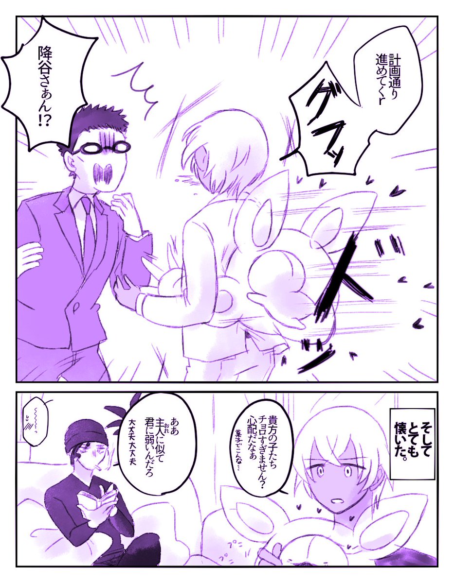 はじめての餌付け ※捏造pkmnくろすおば 