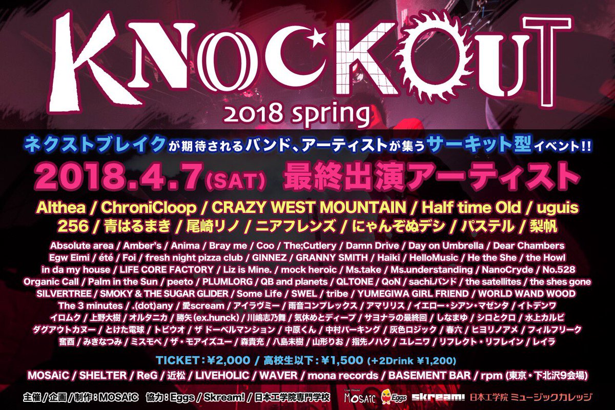 Foi_staff's tweet photo. 【ライブ情報!!】
4/7(土)下北沢サーキットFES!!
『KNOCKOUT FES 2018 spring』
12:30~ 下北沢MOSAiCにてリストバンド引き換え開始
https://t.co/6h9qJSYfY5
mona records 出演14:45〜
#KNOCKOUTF https://t.co/4ljrZlZBzQ