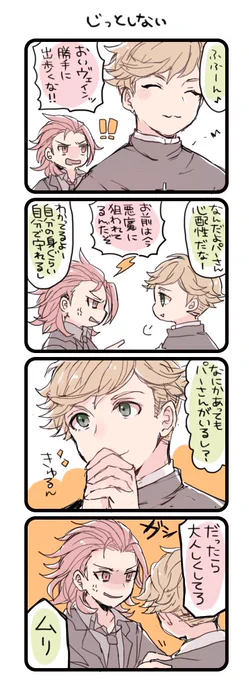 特に中身は考えてないパロ 