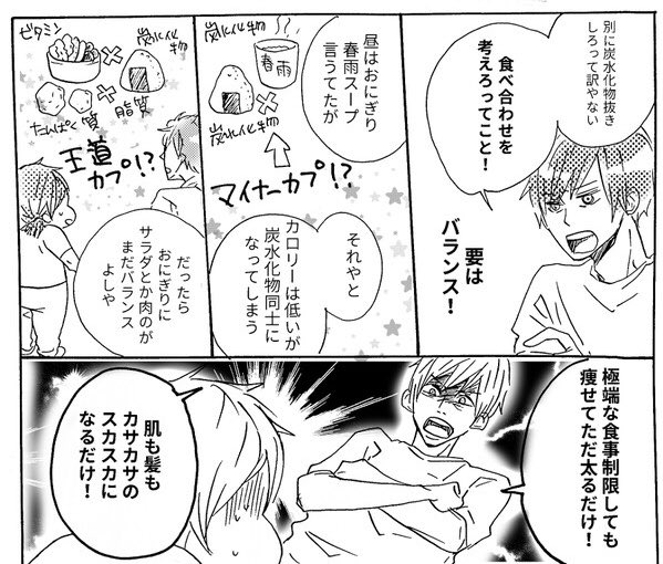 ダイエット漫画 を含むマンガ一覧 ツイコミ 仮 ダイエット漫画 を含むマンガ一覧 ツイコミ 仮