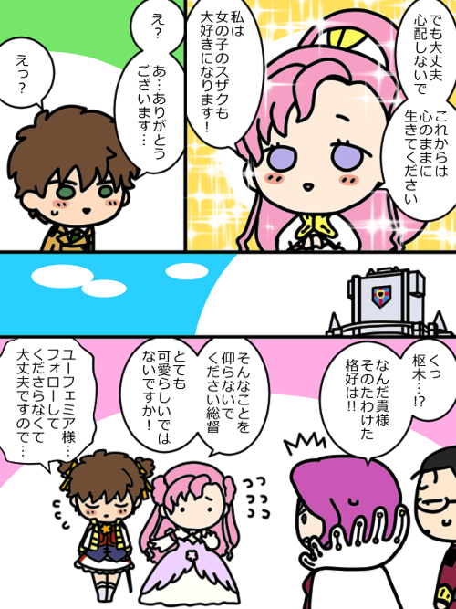 哀しそうな瞳も不器用なところも女装に明るいところも全部! 
