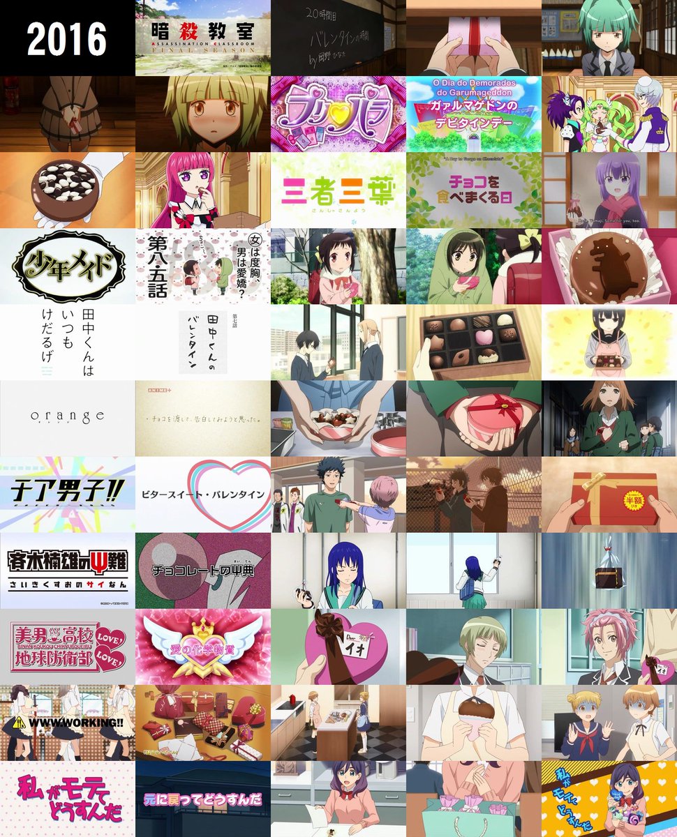 Ruby Emmeline バレンタイン回のある最近のアニメ 16 Ver 3 プリパラ 少年メイド 田中君はいつもけだるげ チア男子 追加