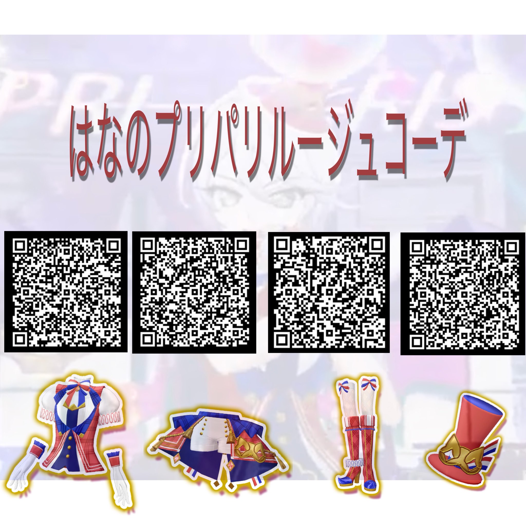 プリパラ まとめセット 天馬公式】プレクシーケース LL クリアナチュラルの通販