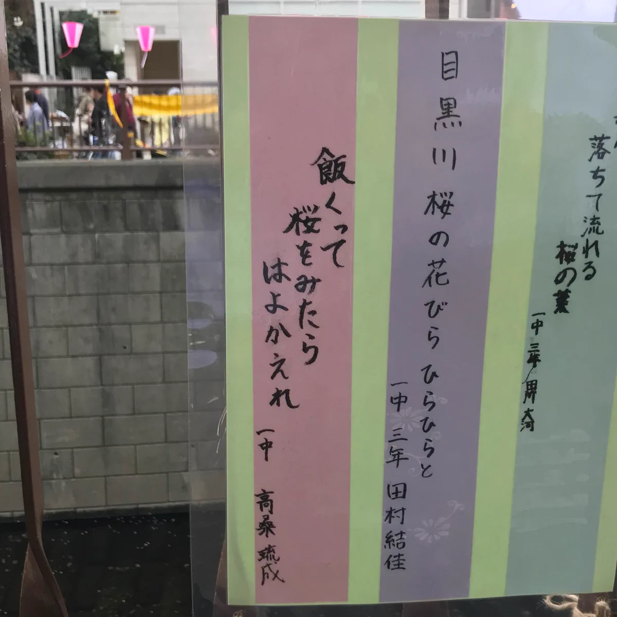 はよかえれ！花見に行ったら中学生の辛辣な川柳が貼ってあったｗｗｗ