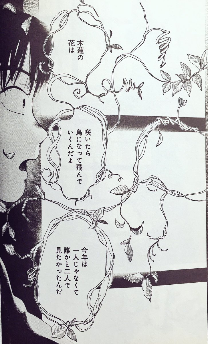 外に出たらハクモクレンが咲いていたので。以前ハクモクレンが咲く話を描いたことがありました、この時期とってもきれいだよね。 