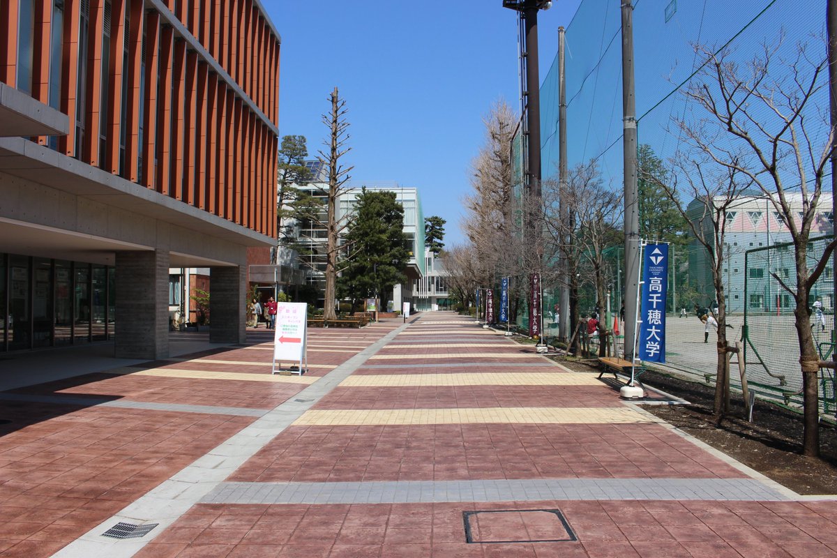 O Xrhsths 高千穂大学 Takachihouniv Sto Twitter 本日はオープンキャンパスに足を運んで頂きありがとうございました 次のオープンキャンパスは４月28日 土 に行われます お友達とご家族とぜひ来てくださいね 彡 高千穂大学へ行こう オープンキャンパス