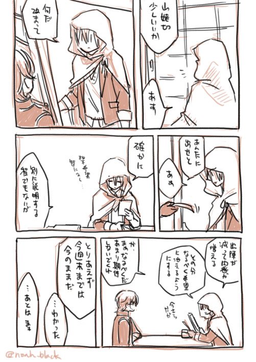 【息継ぎの仕方を知っているか】くりんばワンドロ本丸のちょっと未来 