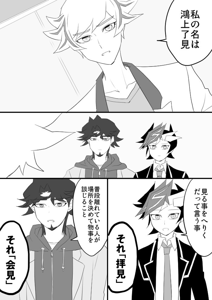 鴻上了見ってホントかっこいい名前だよね 