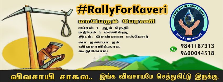 TNYParty's tweet photo. #rallyforkaveri https://t.co/BZobkDxAzY