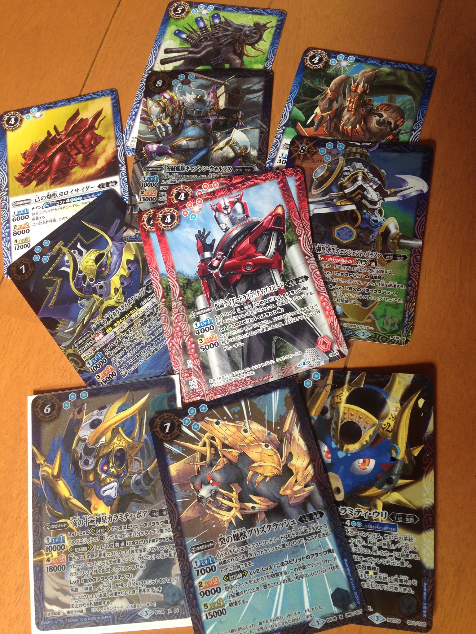 O Xrhsths Ikatta Sto Twitter 仮面ライダードライブｏｐ T Co Fxexqq4a01 Youtubeさんから ドライブが 爆蒼 に加わったことで テーマ曲に Surprise Drive が流せるようになった 爆蒼 これは 強い バトスピ 仮面ライダードライブ T