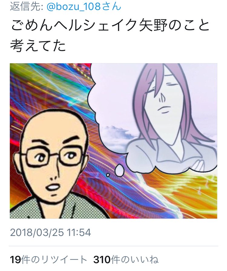 18 3 25の話題ツイートまとめ 2ページ目 Togetter