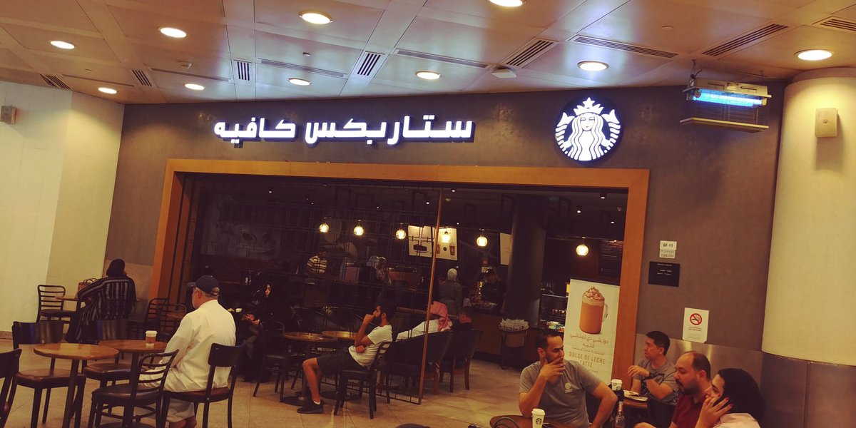 쿠웨이트 공항에 있는 스타벅스~ 여기까지...