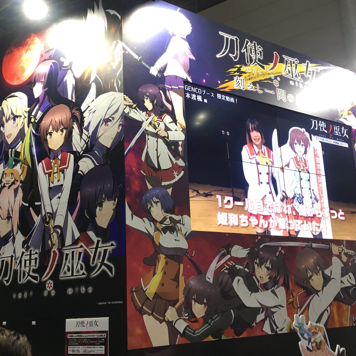 アニメ 刀使ノ巫女 みにとじ 公式 V Twitter アニメジャパン アクキー 缶バッジセット 薫 売り切れました ありがとうございました 残り僅かな商品もございます 気になる方はお早めに Tojinomiko Animejapan