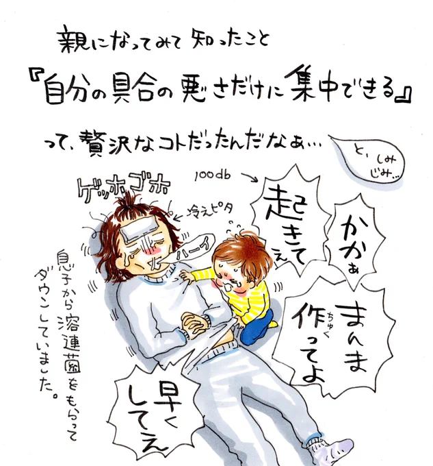 息子も私もはじめての溶連菌だった。久しぶりに死ぬるかと思った。
#育児漫画 