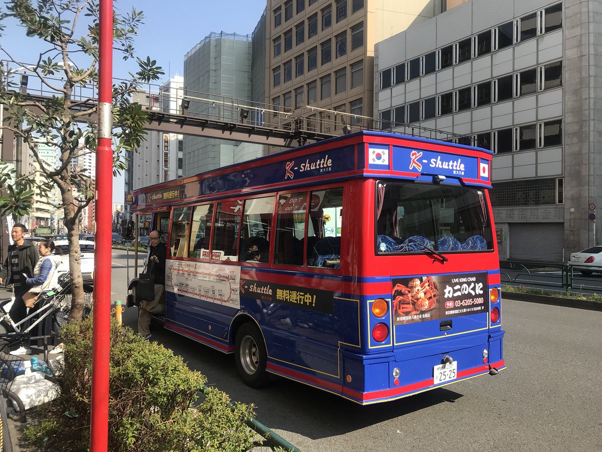 RICHfromParis's tweet photo. lunch @ #Korea 🇰🇷 Town in #Tokyo 🇯🇵 #Kshuttle #Kpop https://t.co/bL2p07Us1a
