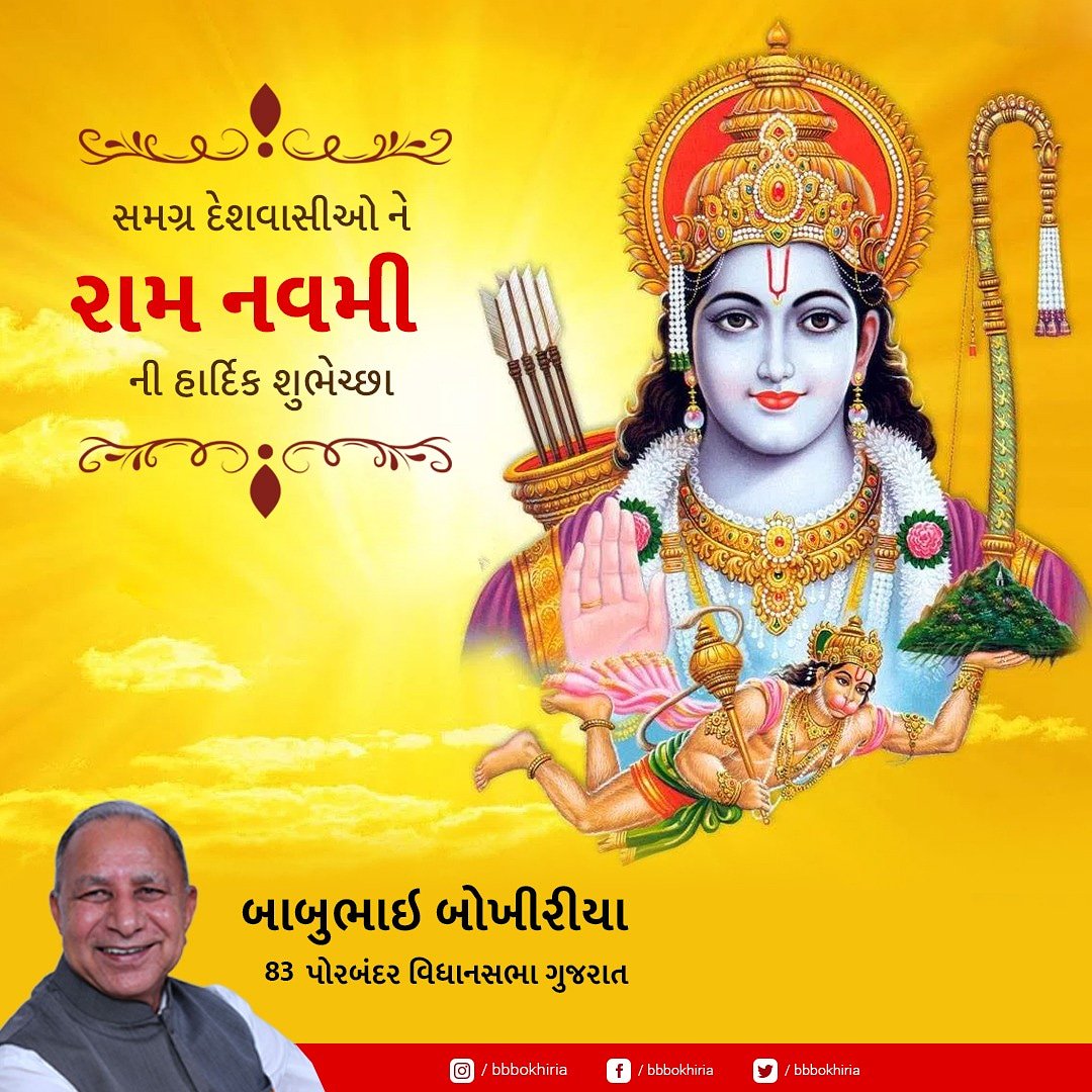 Happy 'RAM Navami' to all devotees,the great festival of Hindu,celebrating the birth of Bhagavan Ram on this auspicious day.