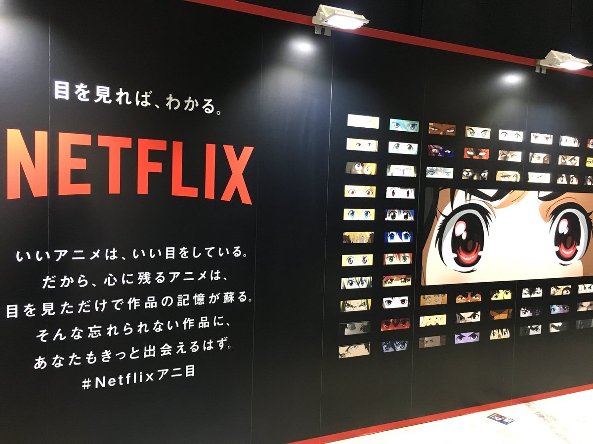 Netflixアニ目 Twitter Search