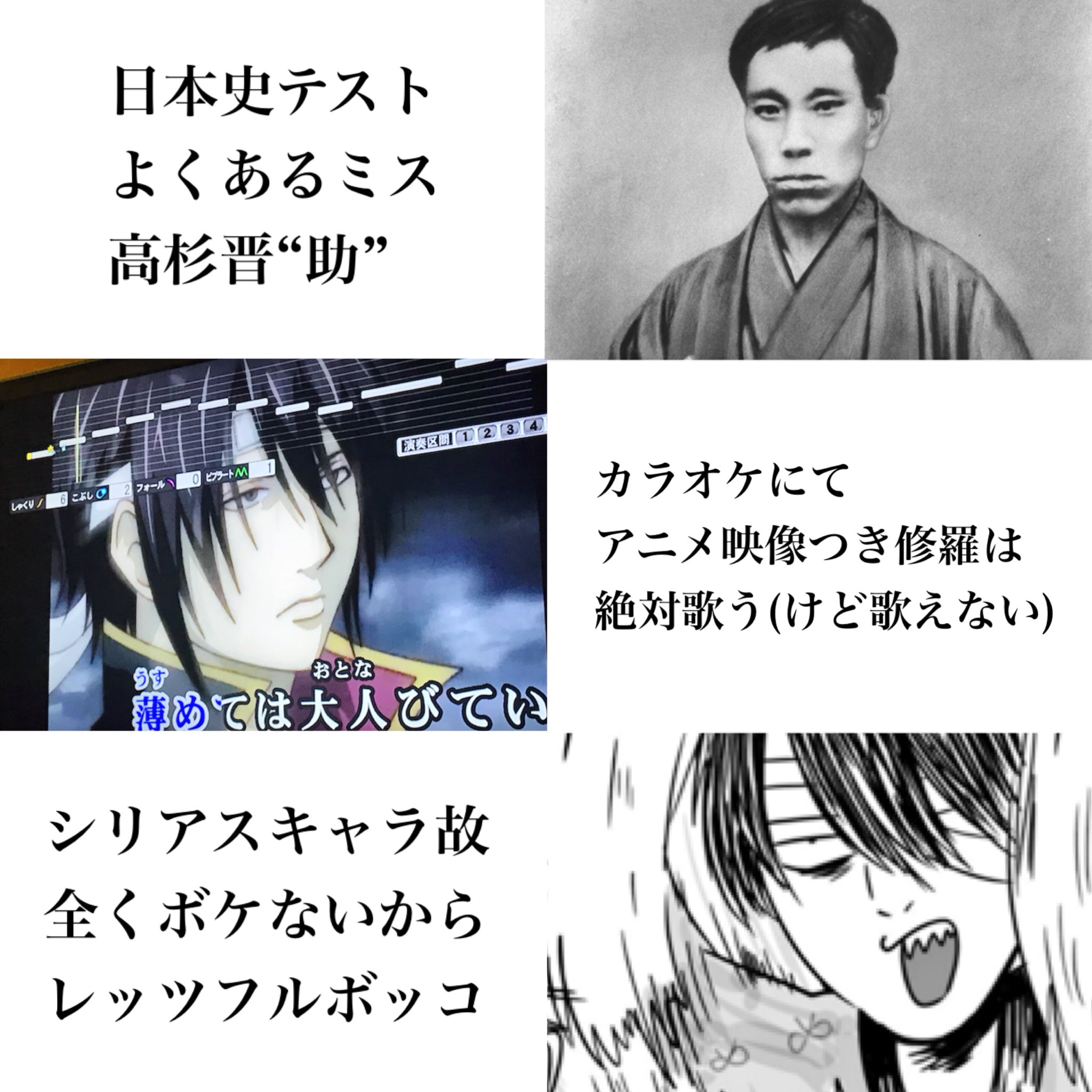 さよならいおん 高杉クラスタあるある 高杉晋助 さよならいおん 高杉クラスタあるある 高杉晋助