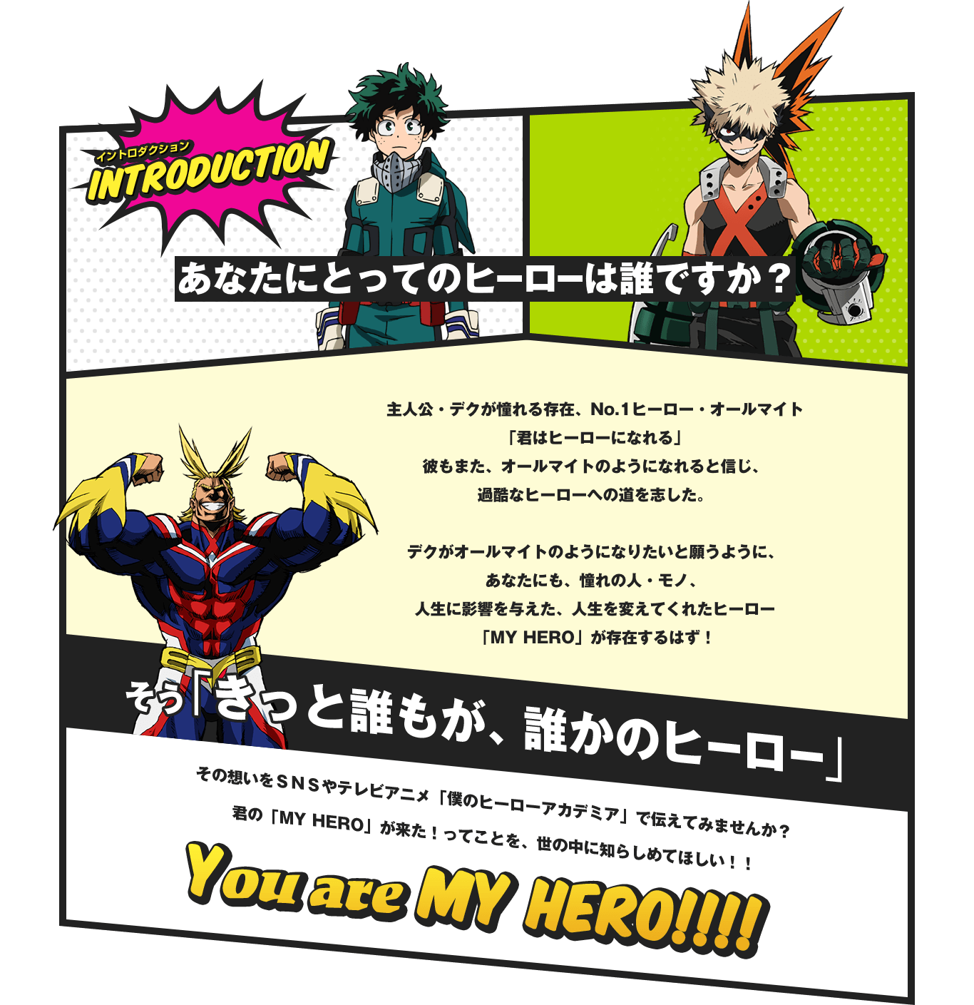 僕のヒーローアカデミア The Movie ワールド ヒーローズ ミッション 公式 Twitter પર 応募方法 このアカウントをフォロー 自分にとってのヒーローを撮影し My Heroジェネレーター でオリジナル画像を作成 きっと誰もが誰かのヒーロー をつけて