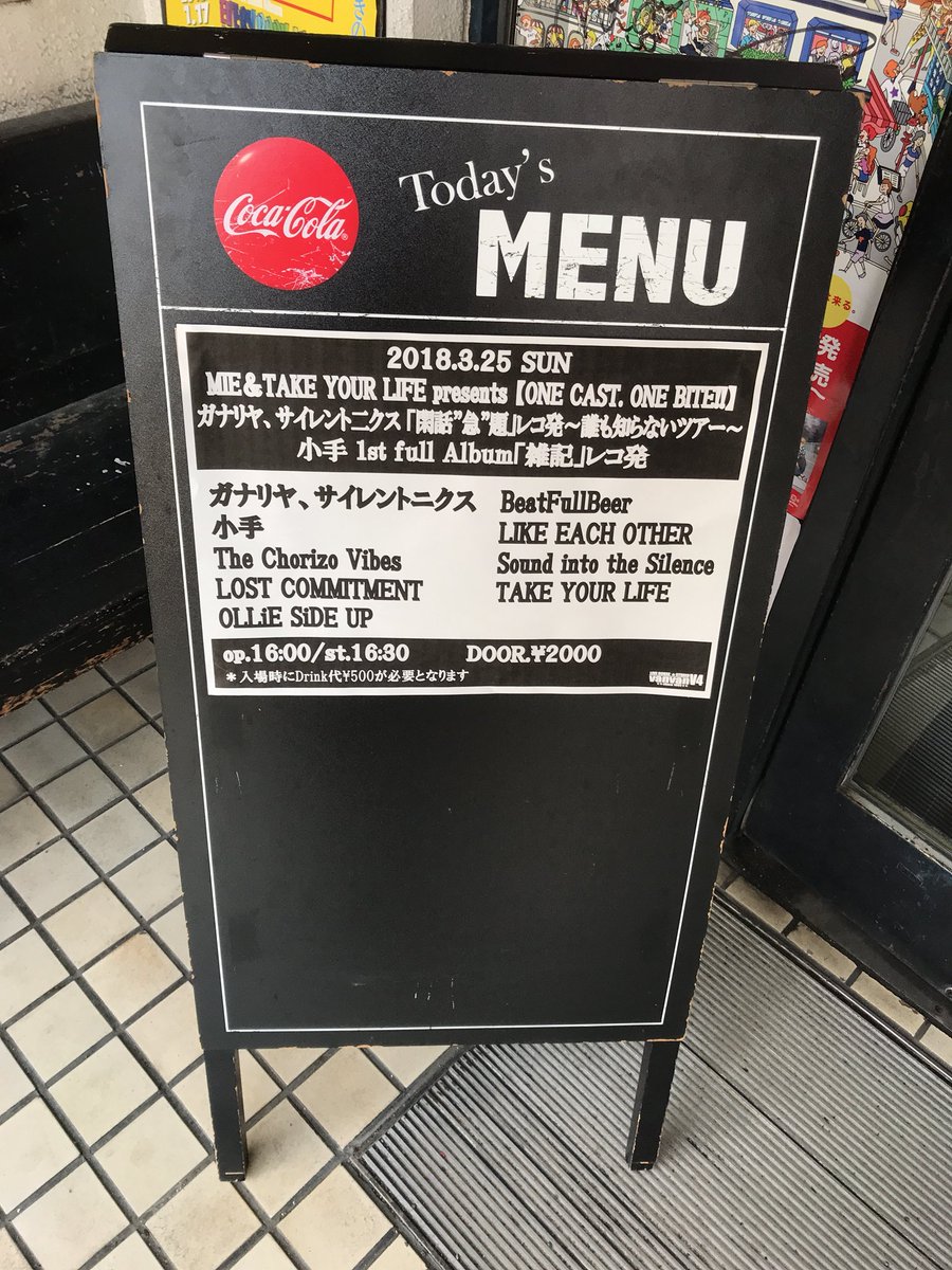 onecast_onebite's tweet photo. 【いよいよOPEN!!】
ついにオープンしました！
トッパーはレアな地元バンドBeatFullBeer！！笑
みなさん早く集まってー！ https://t.co/BFLYXnNjwP