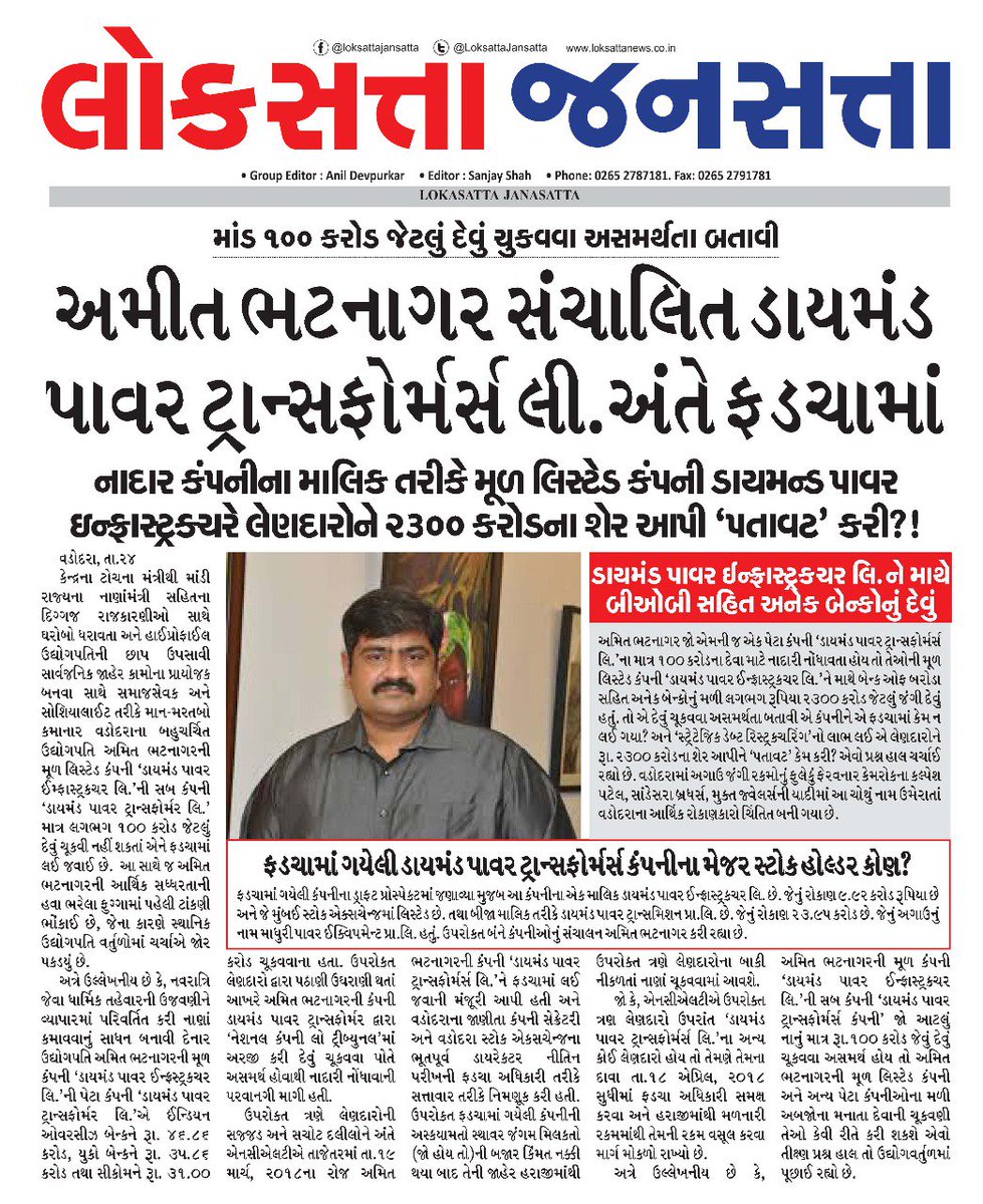 <a href="/narendramodi/">Narendra Modi</a> <a href="/PMOIndia/">PMO India</a> <a href="/sachinsharmaTOI/">Sachin Sharma</a> <a href="/mbbuch/">Maulikk Buch</a> <a href="/bhagwat_sanjay/">SANJAY BHAGWAT</a> <a href="/PTI_News/">Press Trust of India</a> <a href="/AmitShah/">Amit Shah</a> <a href="/ShahSanjayp/">Sanjay Shah</a> <a href="/dangarbharat/">Dr. Bharat Dangar</a>