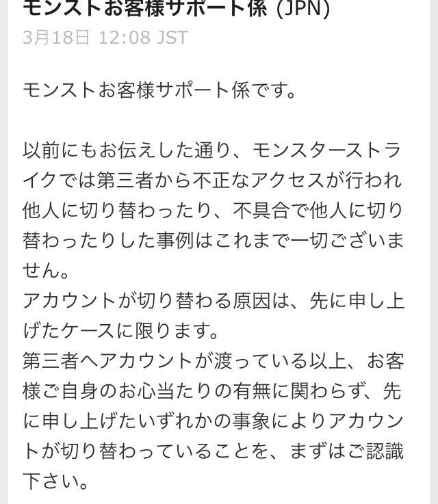 モンスト運営 Twitter Search
