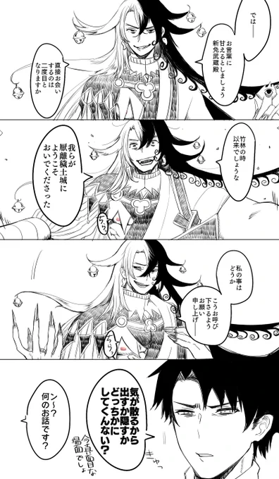 リンボマンのお召し物見るたびに乳首かゆそう…って思う
※真名バレはないけど剣豪シナリオバレ有 