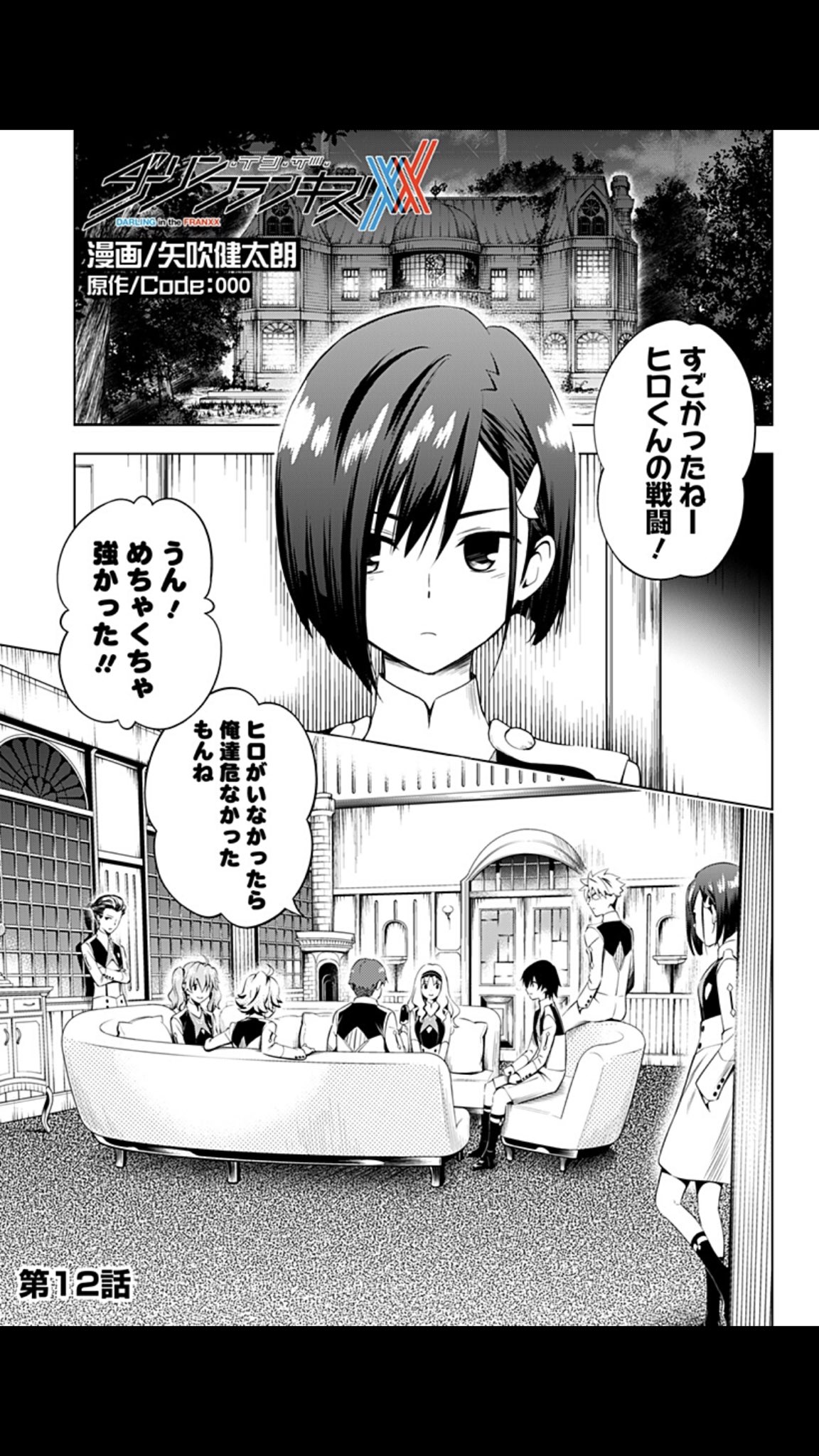 少年ジャンプ＋ on X: 