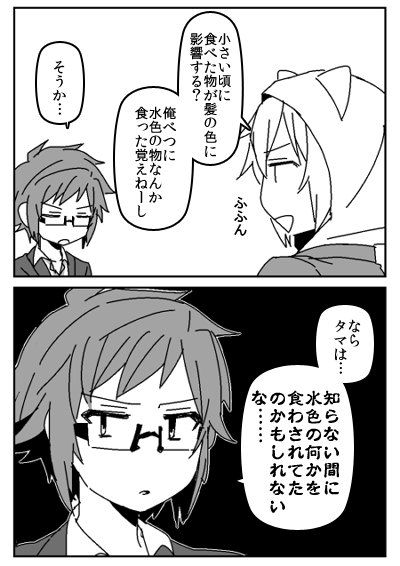 演技派がつく嘘 