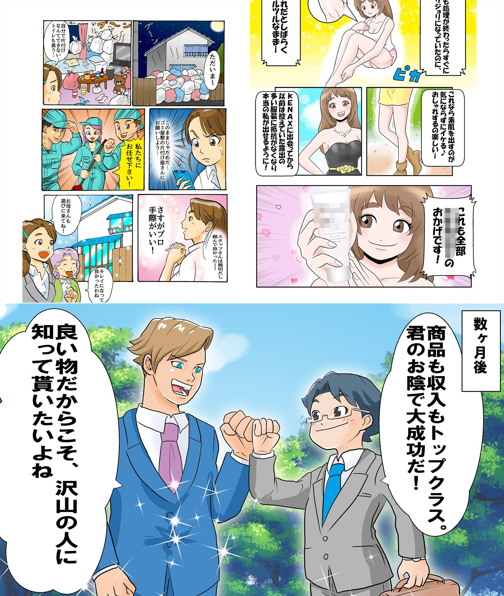 تويتر Yuichi Karafoo على تويتر 広告用漫画作成 ４コマ漫画１ページを4000円 モノクロ カラー 4000円 6コマ漫画１ページ6000円 モノクロ カラー 6000円 料金目安としまして モノクロ1コマ1000円 カラー1コマ00円となります セリフや ストーリーなど