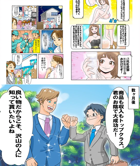 広告用漫画作成
4コマ漫画1ページを4000円(モノクロ) 
 カラー+4000円
6コマ漫画1ページ6000円(モノクロ) 
 カラー+6000円 
料金目安としまして、モノクロ1コマ1000円、カラー1コマ2000円となります。
セリフやストーリーなど思いつかない場合のお手伝い。漫画構成料(1P、2000円) 