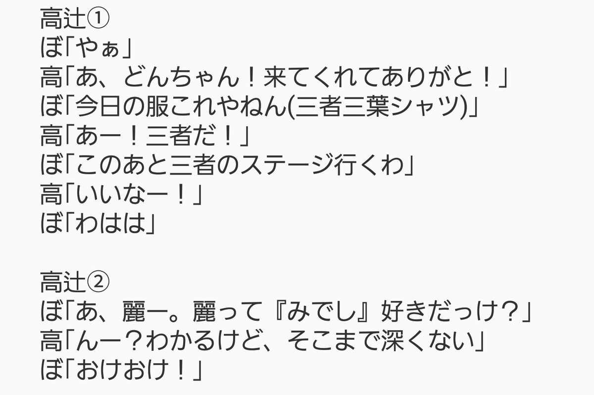 くれよんぼんど 高辻とのビラ配り この前はハニワの話をしてたし 俺は一体あの子をなんだと思ってるんだ オタ友