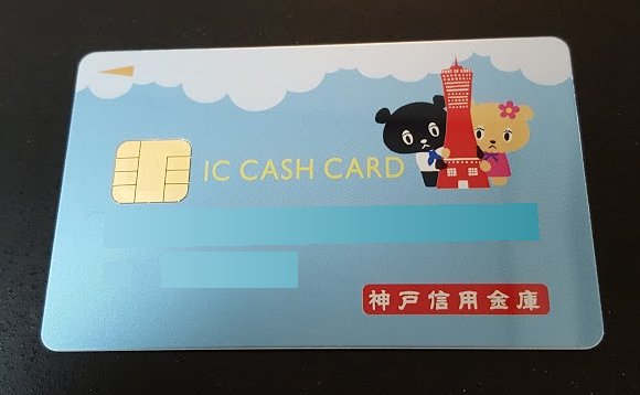 汗だく 神戸信用金庫でキャッシュカード作るときはちゃんと キャラクター柄のキャッシュカードでお願いします とお願いしよう コーベアー柄にしてもらえる上 場合によってはコーベアー粗品がもらえるぞ コーベアー T Co Jy0doeiymc Twitter