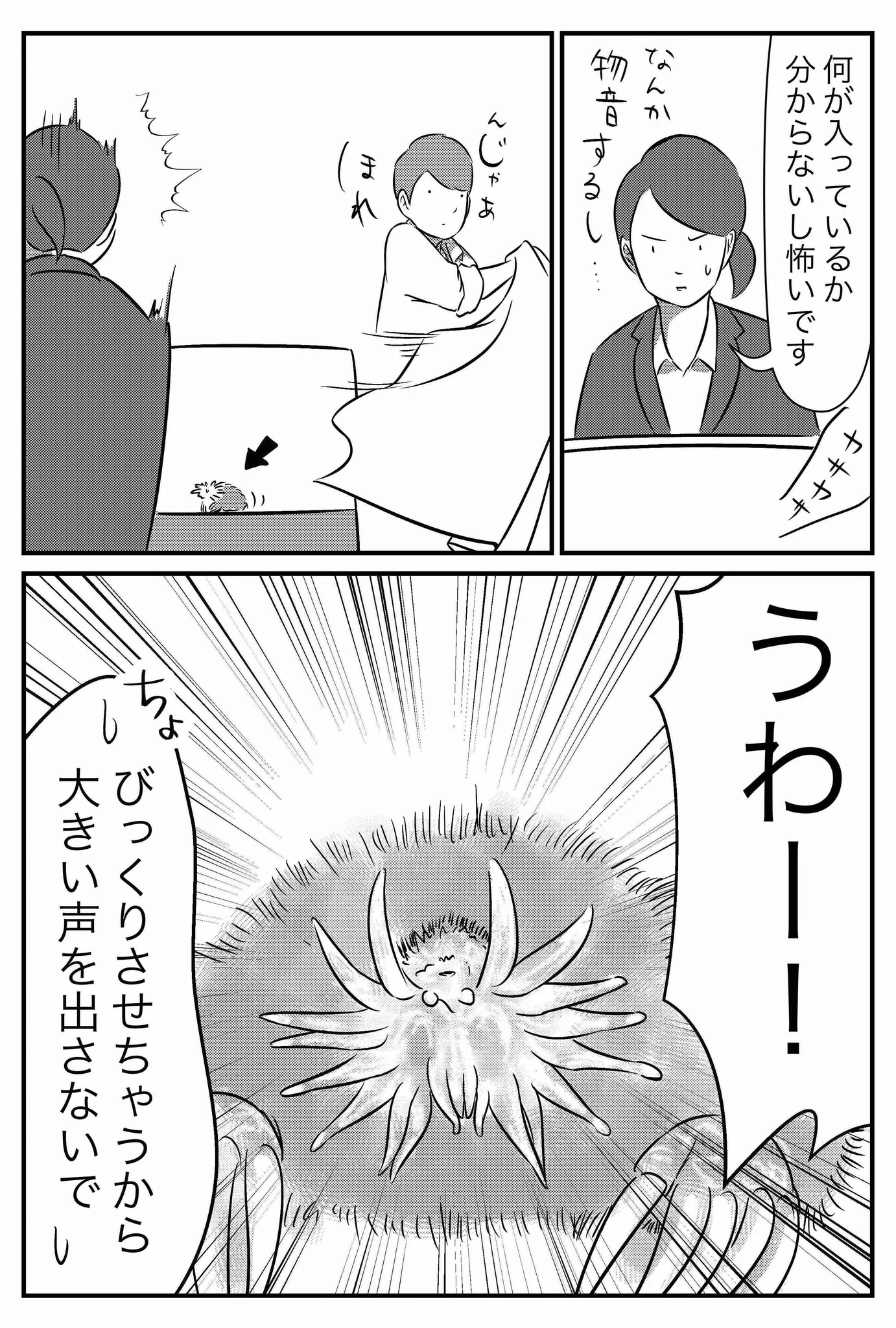 新社会人は不安と恐怖でいっぱい？そんな時はいろいろ知ることが大切かも？