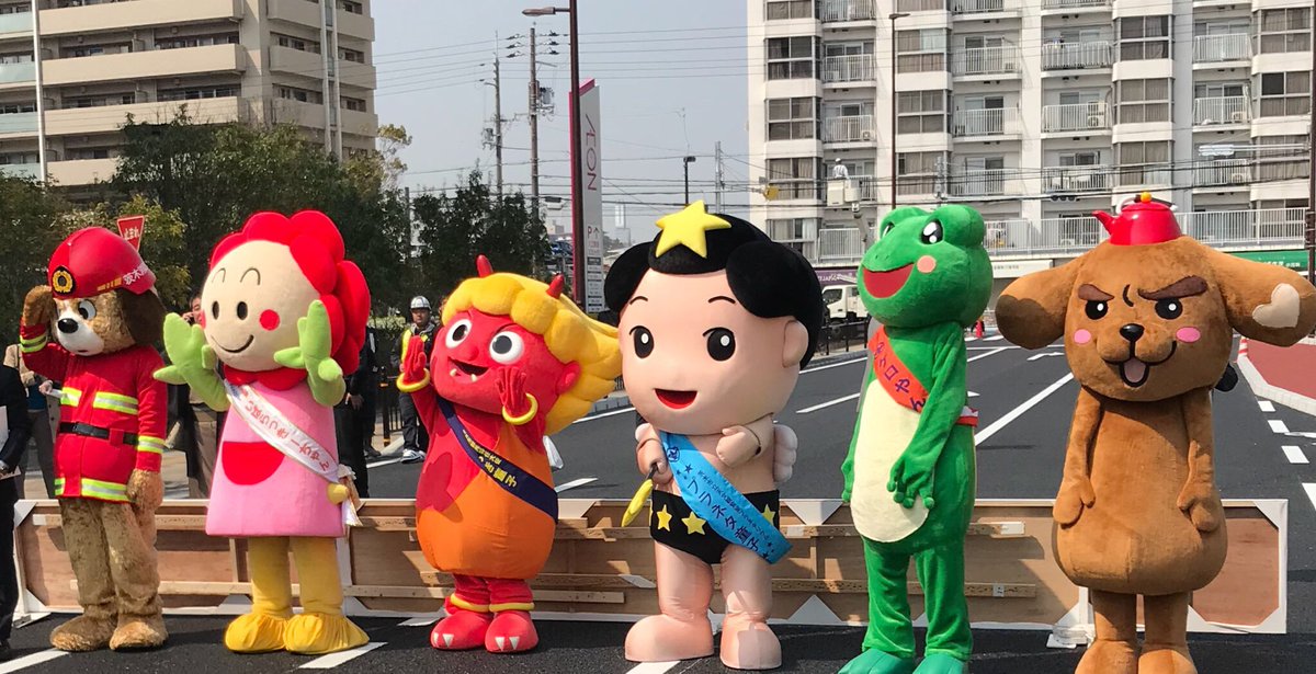 O Xrhsths はぎ原けい 市議会議員 税理士 公認会計士 Sto Twitter お疲れ様です 良い天気でした 気持ち良かった ええ 茨木にも沢山ゆるキャラがいたみたいで その中でもカエルの ケロやん は私も初めて見て そして他の議員もほとんど知らずざわつきました