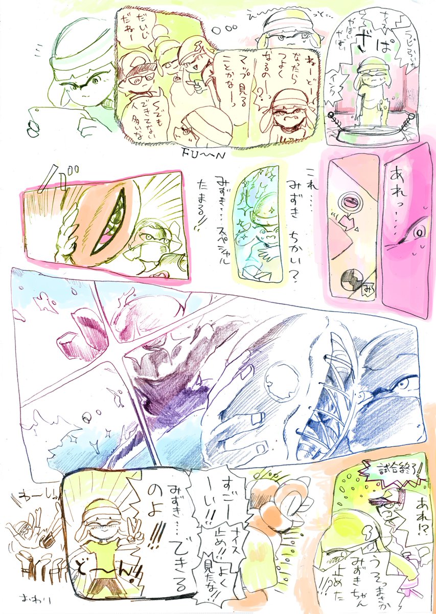 さいごです(3/3)

ヨモギちゃんはろにさん(@2015ma14 )のイカ描かせてもらいました! 