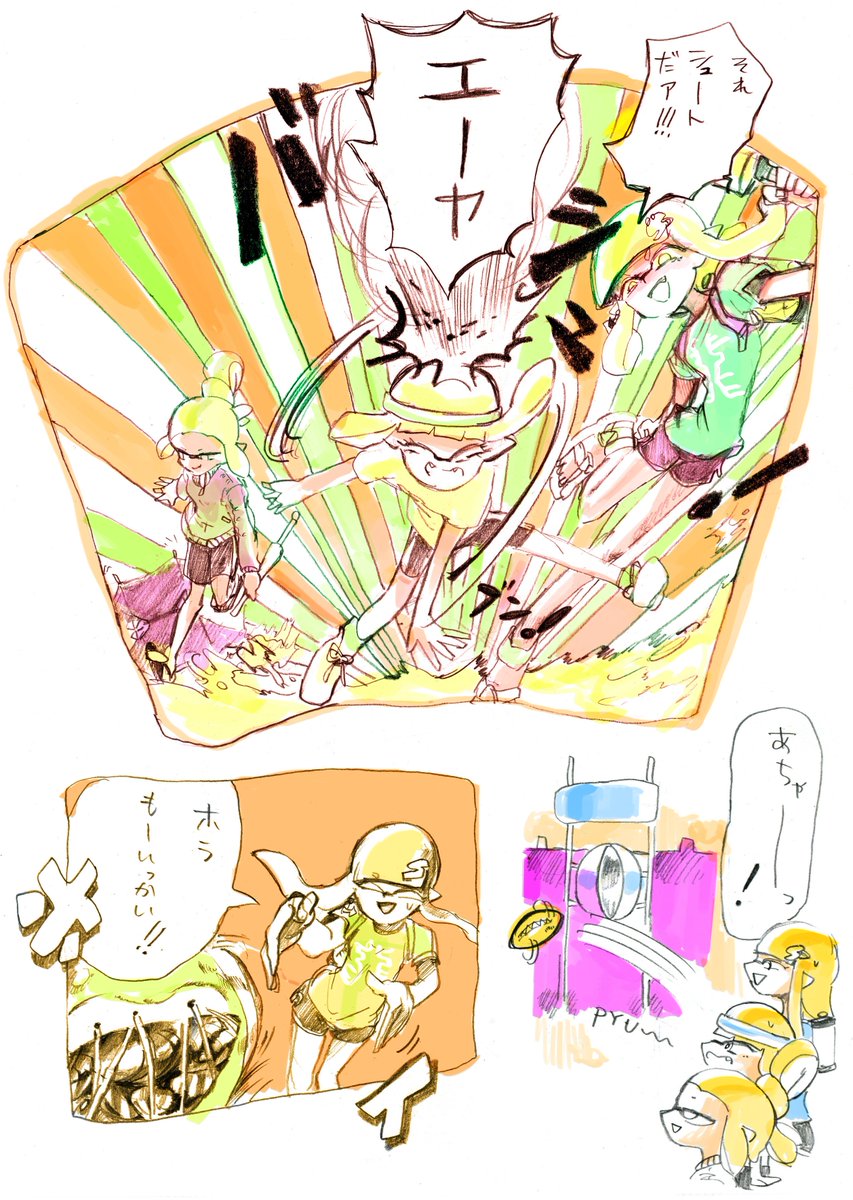 つづきです (2/3) 