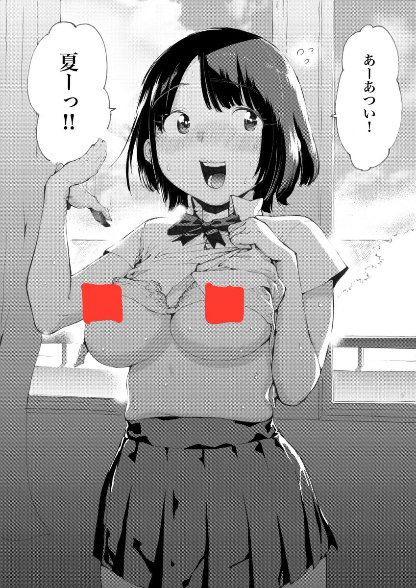 Entryにイラストを投稿しました。 「夏のせいにして好きな男子にアピールする女子」です。 Entyではおっぱい出てます。えっち!  夏のせいにして好きな男子にアピールする女子 by ホリエリュウ | Enty                 